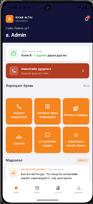 KAR info Screenshot 1