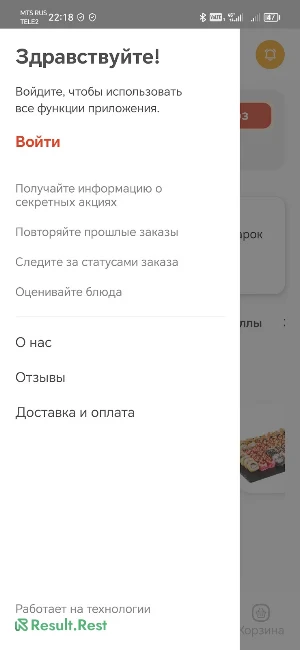 Желтый кенгуру • Роллы и Пицца Screenshot 1
