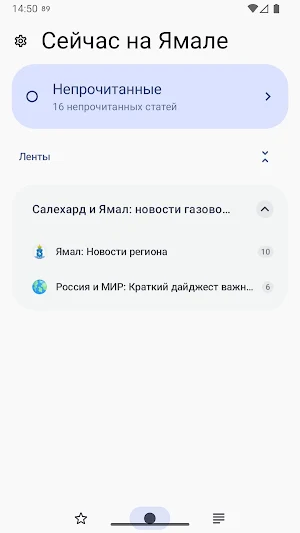 Сейчас на Ямале Screenshot 0
