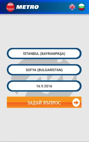 Metro Bulgaria Screenshot 1
