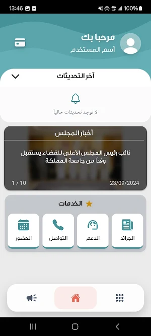 eSJC Screenshot 1