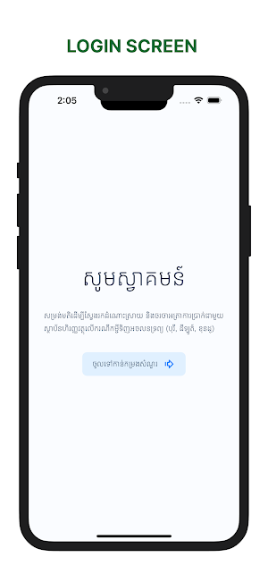 Real Estate Form Screenshot 1