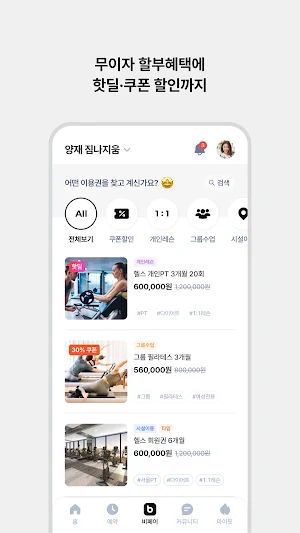 H-Gym Screenshot 3