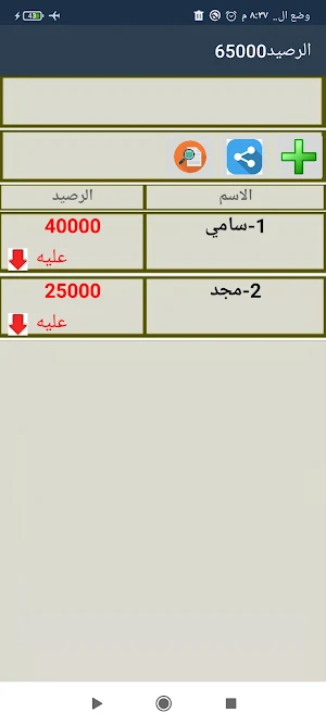 Contractors Accountant Screenshot 2