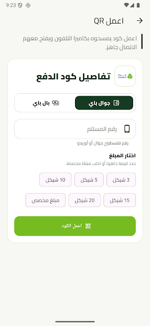 حولي USSD Screenshot 0