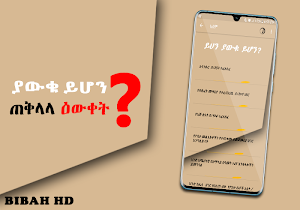 Did you Know App Educational Screenshot 3