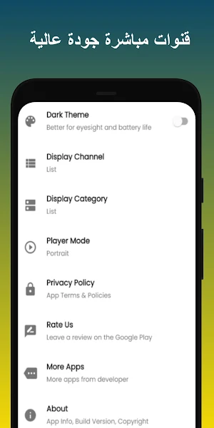 تلفاز جميع قنوات بث مباشر Screenshot 3