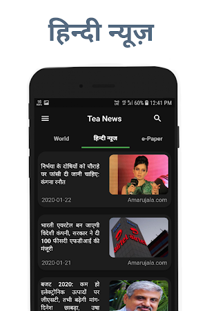 Tea Newz Screenshot 1