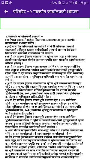 Freight Act of Nepal Screenshot 2