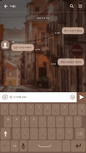 카카오톡 테마 - 빈티지 트램 길 (카톡테마) Screenshot 2