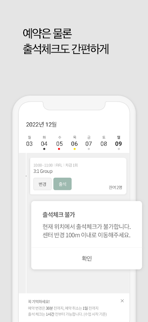 요가원더랜드 Screenshot 2