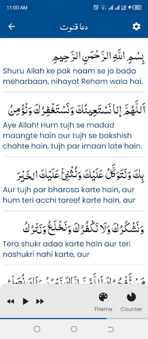 Dua e Qunoot دعاء قنوت Screenshot 0