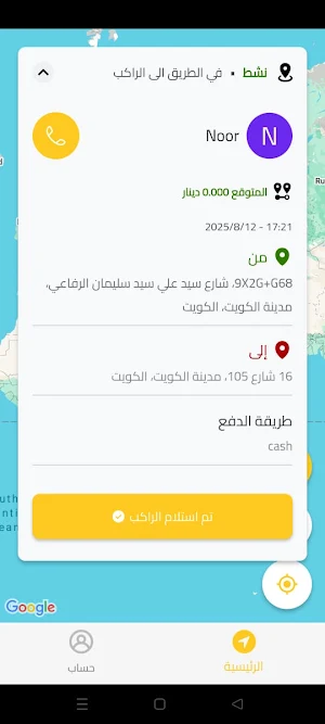 Rayheen Radeen Screenshot 1