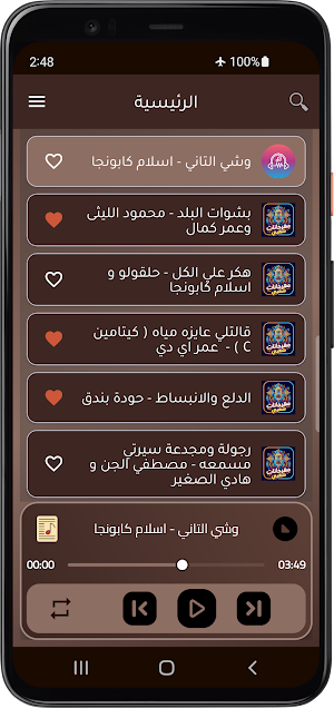 مهرجانات شعبية بلانت2026|كلمات Screenshot 2