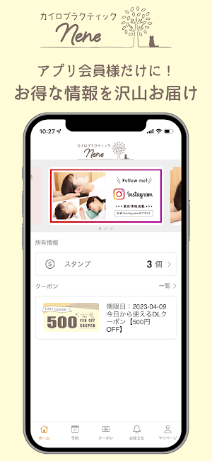 カイロプラクティックnene Screenshot 3