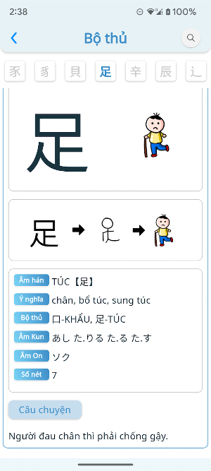 Super Kanji Screenshot 1