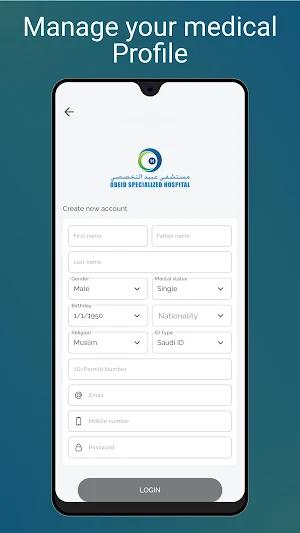 Obeid Hospital Screenshot 3