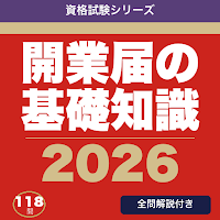 開業届ドリル 個人事業のはじめ方