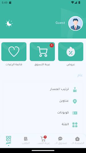الأسطورة للذهب والمجوهرات Screenshot 1