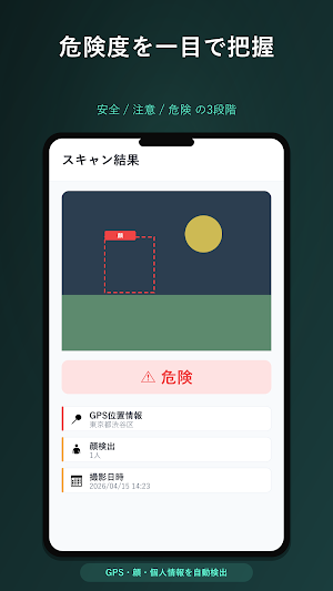 PrivaShield Screenshot 1