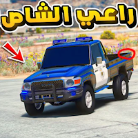 راعي الشاص