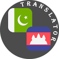 Urdu - Khmer Translator