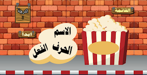 سفينة القواعد Screenshot 3
