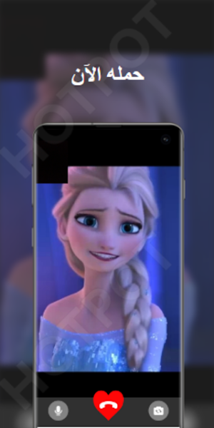 اتصل بالأميرات مكالمة فيديو بدون نت Screenshot 3