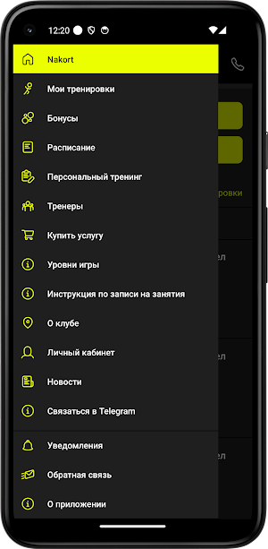Nakort Screenshot 2