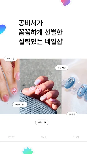 공비서 Screenshot 0
