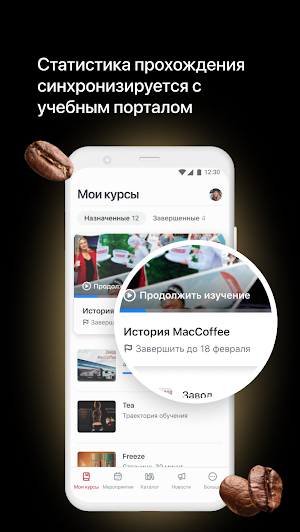 MacCoffee Academy Screenshot 3