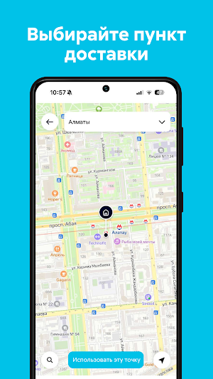 Пельмень Screenshot 3