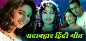 Hindi Sadabahar - Video Song Screenshot 0