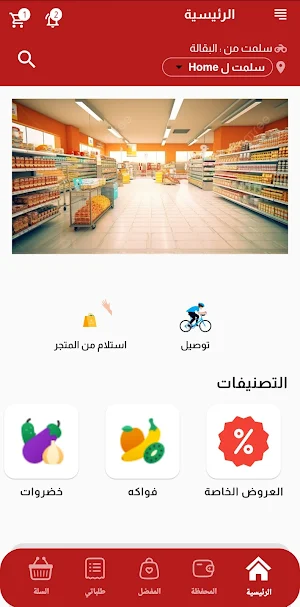 SARWARAN MARKET Screenshot 1
