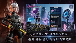 프로젝트 오리진 : X Screenshot 1