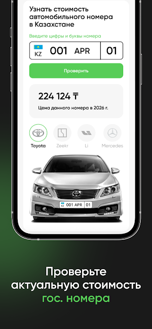Autoprice Screenshot 3