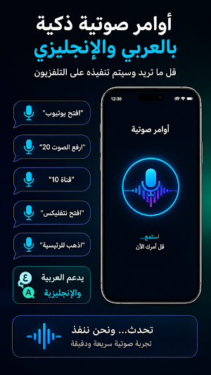 Future TV Remote Control Screenshot 0