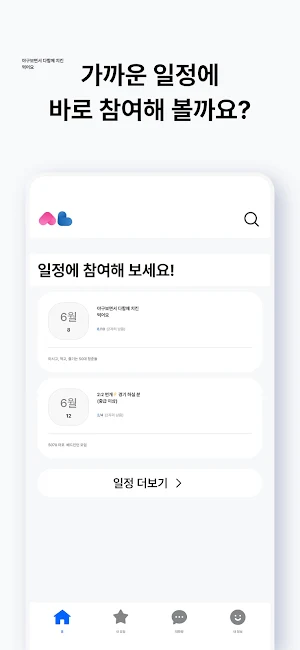 시놀 - 50+ 친구만들기&모임 취미 동호회 Screenshot 2