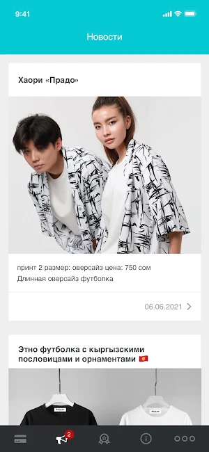 Улётный Screenshot 2