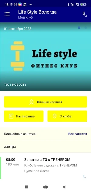 Life Style Screenshot 1