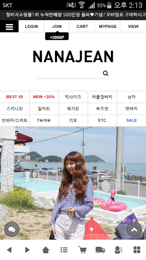 나나진 - nanajean Screenshot 0