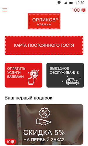Орликов Screenshot 1