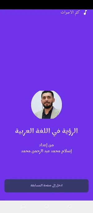 تدريبات الرؤية Screenshot 0