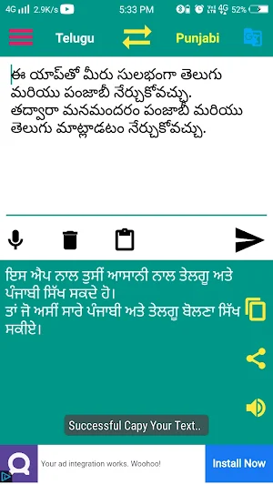 Punjabi to Telugu Translator Screenshot 2
