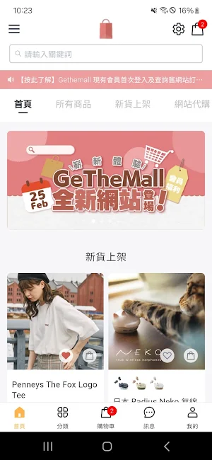 GeTheMall Screenshot 0
