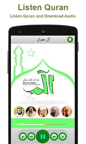Hafizi Quran 15 lines per page Screenshot 1