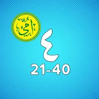 Ummi 4 Hal 21-40