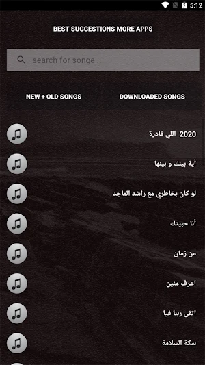 جميع اغاني امال ماهر بدون نت بالكلمات 2021 + قديم Screenshot 2