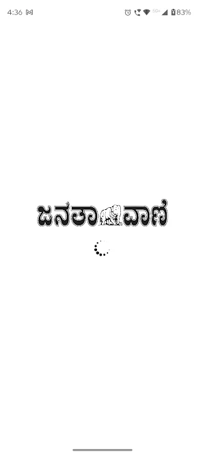 Janathavani Screenshot 2