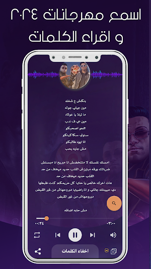 فارس سكر وكابونجا 2024 بدون نت Screenshot 2